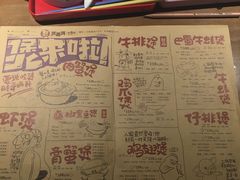 菜单-胖哥俩肉蟹煲(爱琴海购物公园店)