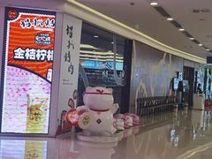 -猫抓烤肉(武进吾悦广场店)