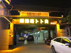 -顺德哥卜卜贝(旗舰店)
