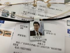 -造寸眼镜·蔡司官方授权店(东门店)