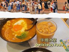 -华嫂冰室(尖沙咀店)