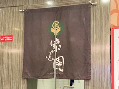 -紫光园(顺义店)