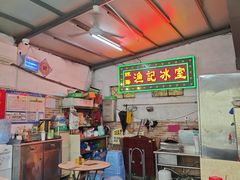 -渔记茶餐厅(渔村店)