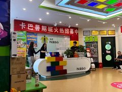 -卡巴机器人编程·少儿编程·信息学竞赛(公益西桥校区)