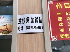 -老字号·三十一号面皮(商埠路步行街店)