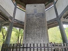 -兰亭风景区