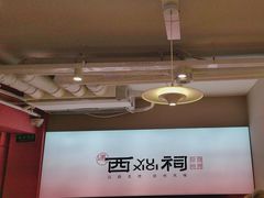 -遇西祠·海鲜烧烤(总店)