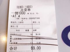 -9家湘菜(上南路店)