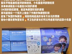 -沪睛眼镜蔡司官方授权店(金桥佳林路店)