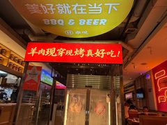 -冰城串说·羊肉串烧烤(哈西大街店)