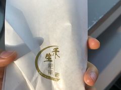 -禾生粑粑坊(陕西路店)