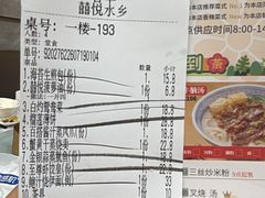 -佳佳美·囍悦水乡