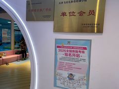 -飞奇儿体能体操馆(和平印象城店)