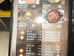 -朴鲸家正宗韩国料理(福田店)
