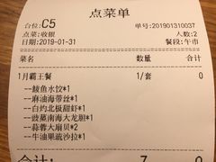 账单-必点海鲜·鲅鱼水饺(鞍山西道店)