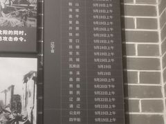 -沈阳“九·一八”历史博物馆