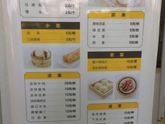 -食膳公园包子铺(烈士公园店)