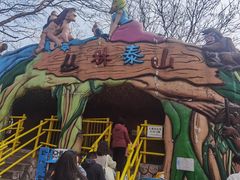 -朝阳公园游乐园