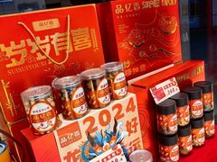 -品忆香炒货工坊(阳阳国际店)