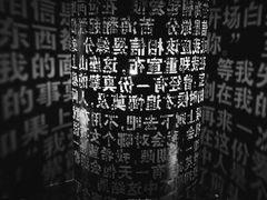 -成都失恋馆