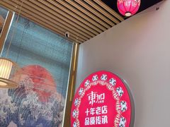 -东加寿司.料理(水游城店)