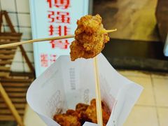 炸排骨-傅强排骨(成都总店)