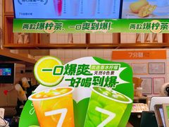 -7分甜(钟楼龙湖店)