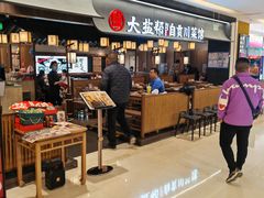 -大盐帮川菜馆(长楹天街店)