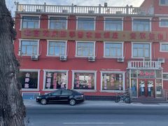 -北京龙庆四季香农家饭庄·灶台鱼·碳烤虹鳟鱼(龙庆峡店)