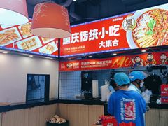 -魔都三兄弟酸辣粉·蘸卤炸串(虹桥万科店)