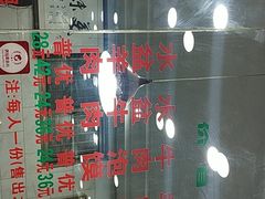 -老白家水盆羊肉