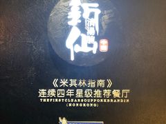 门面-新仙清汤牛腩(铜锣湾店)