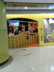 -蹦蹦跳跳(新奥购物中心店)