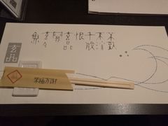 -玄品河豚(那覇國際通里之関)