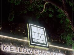 -麦落精酿啤酒餐吧(先农大院店)