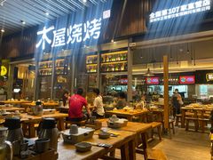 -木屋烧烤(坂田天安云谷店)