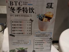 -打趸BTC·Breaktime cafe(北京路店)
