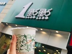 -1点点(二七万达店)