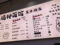 -萍姨抻面馆·鸡架冒菜(清湖店)