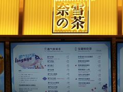 -奈雪的茶(天河城店)
