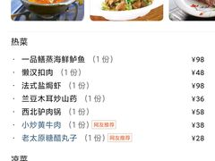 -西北印象佳宴(兴华街中段店)