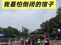 -清真·鸦儿李记·小馆(后海店)