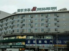 -锦江之星(北京中关村店)