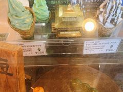 -豆政(金閣寺境内売店)