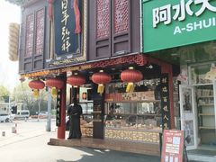 -弘祥蜂蜜大麻花(烟大店)