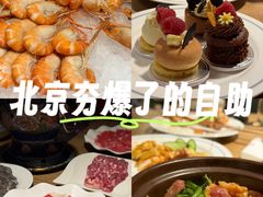 -咖啡苑自助餐厅·中国大饭店