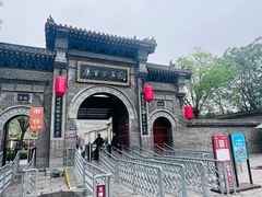-康百万庄园