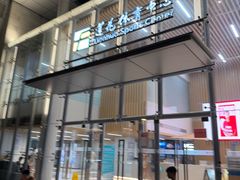 -莲花体育中心