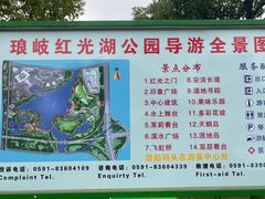 -琅岐红光湖公园