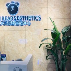 -三只熊皮肤管理中心